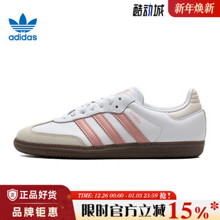 休闲鞋 adidas阿迪达斯三叶草夏季 OG运动鞋 SAMBA JI2677 女鞋
