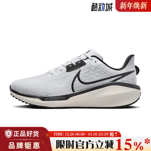 nike耐克男鞋VOMERO 17运动鞋跑步鞋FB1309-104