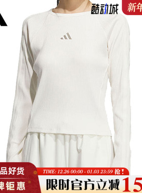 adidas阿迪达斯女子运动休闲长袖T恤KB7754
