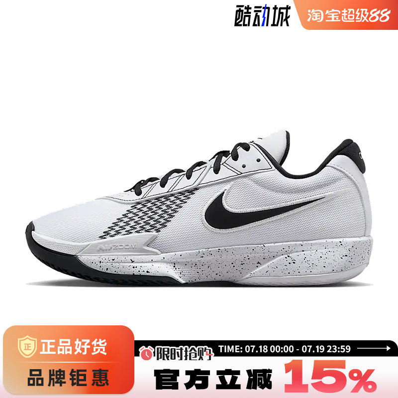 nike耐克男鞋AIR ZOOM G.T. CUT ACADEMY运动鞋篮球鞋FB2598-105
