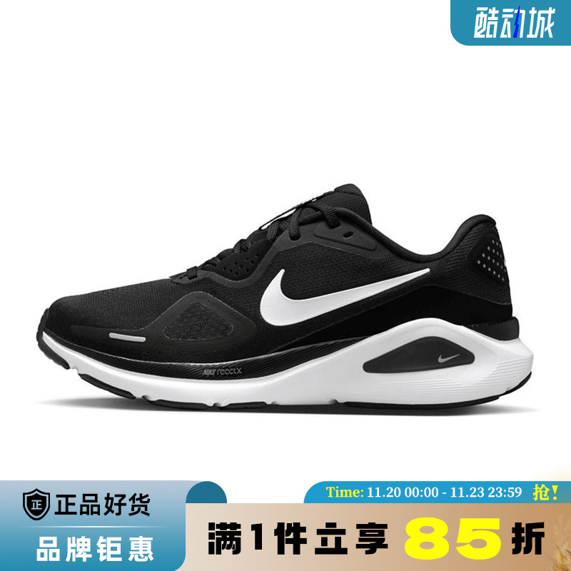nike耐克女鞋STRUCTURE 26运动鞋跑步鞋HJ1101-003
