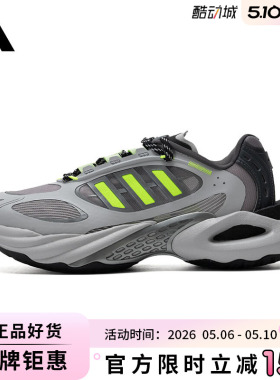 adidas阿迪达斯男女鞋CLIMACOOL VENTO 4.0运动鞋跑步鞋JQ4940