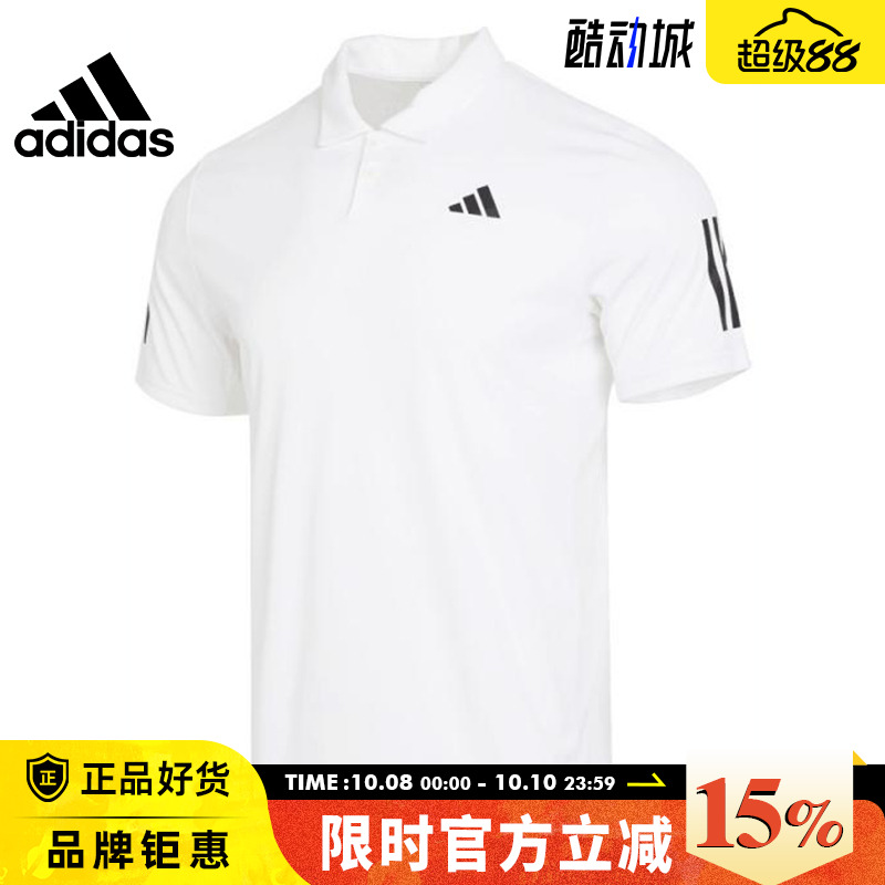 adidas阿迪达斯男子运动休闲短袖T恤IS2295