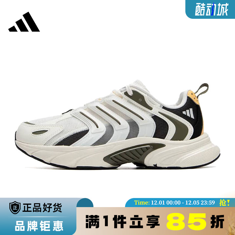 adidas阿迪达斯男女鞋CLIMACOOL运动鞋跑步鞋IF6733