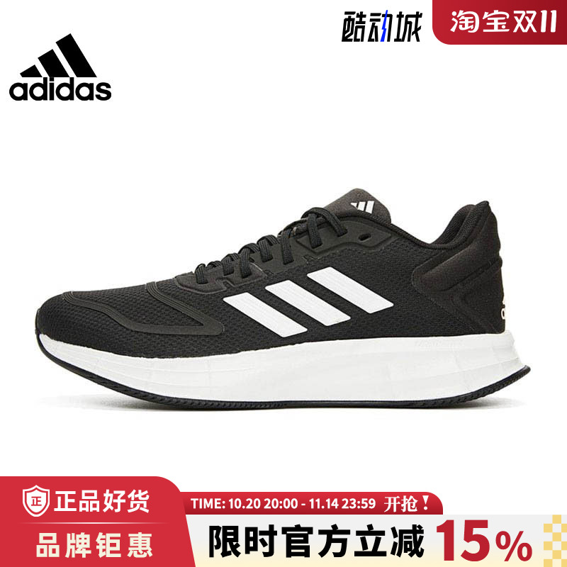 adidas阿迪达斯女鞋DURAMO运动鞋跑步鞋GX0709