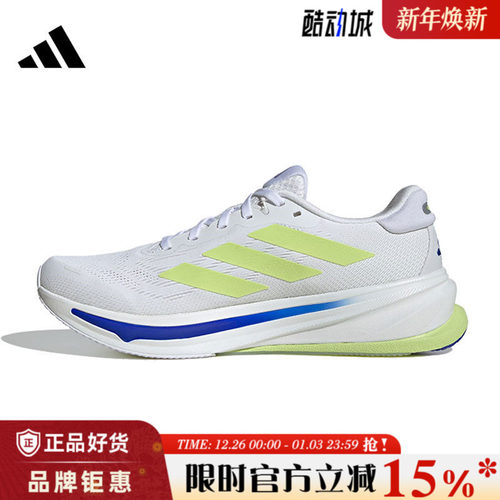 adidas阿迪达斯夏季男鞋SUPERNOVA RISE 2运动鞋跑步鞋IH8662