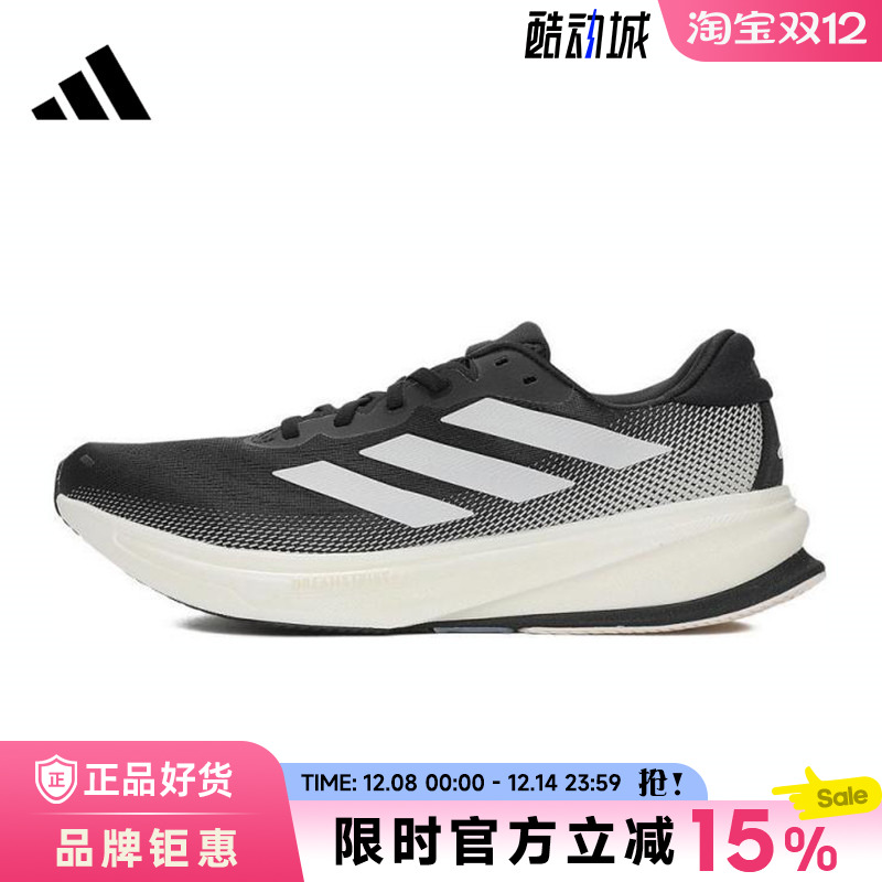adidas阿迪达斯春季男鞋SUPERNOVA运动鞋跑步鞋IH2504