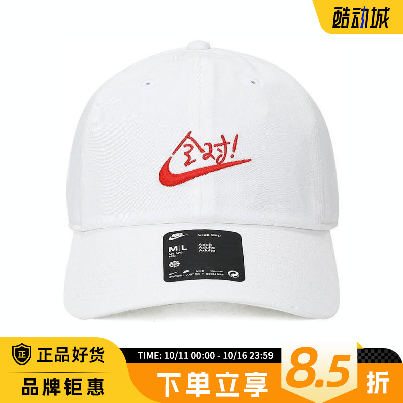nike耐克夏季男子运动休闲鸭舌帽帽子HV4420-100