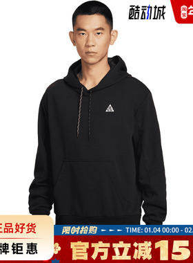 nike耐克男子运动休闲卫衣套头衫IO9668-010