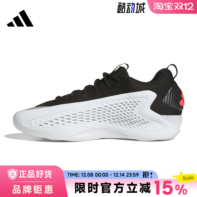 adidas阿迪达斯男女鞋ANTHONY EDWARDS 1运动鞋篮球鞋JQ6140