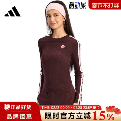adidas阿迪达斯女子运动休闲长袖T恤KW4678