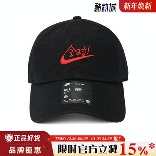 nike耐克夏季 010 男子运动休闲鸭舌帽帽子HV4420