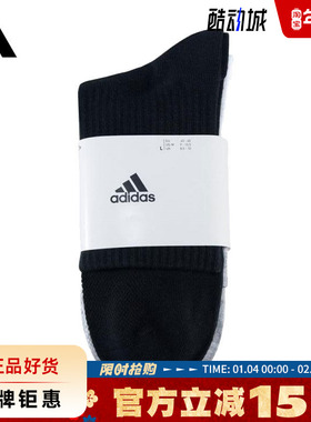 adidas阿迪达斯男女运动休闲袜子JC9272