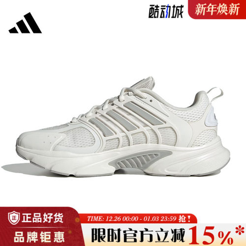 adidas阿迪达斯男女鞋CLIMACOOL VENTANIA运动鞋跑步鞋JQ4901