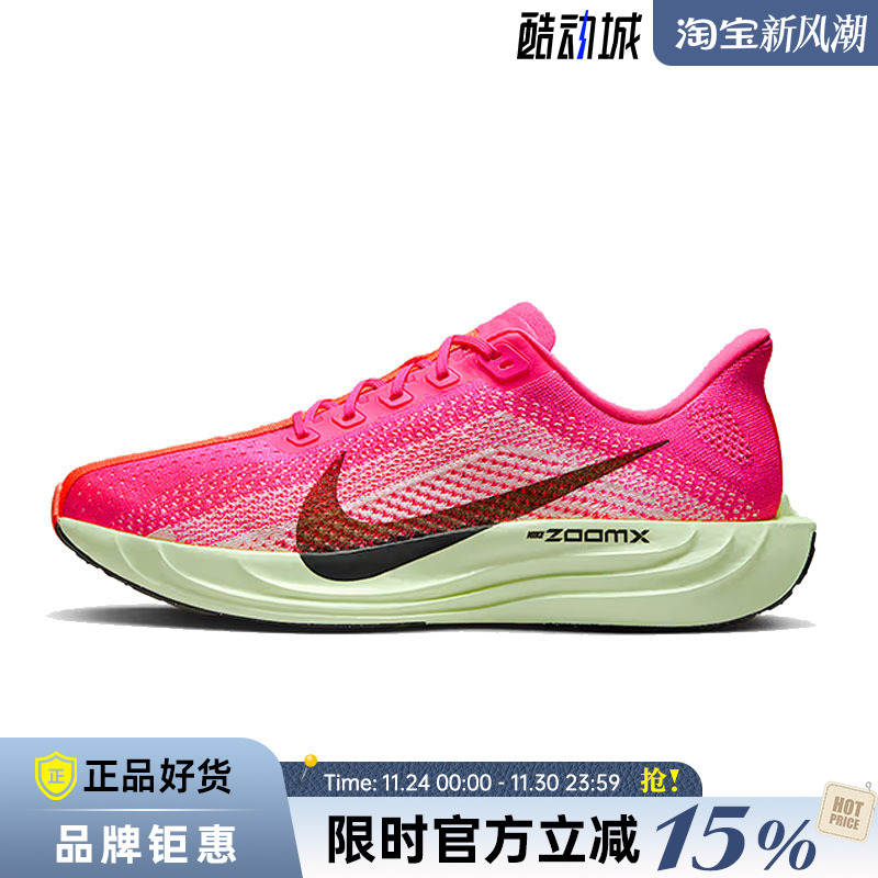 nike耐克夏季男鞋PEGASUS PLUS运动鞋跑步鞋HV3022-600