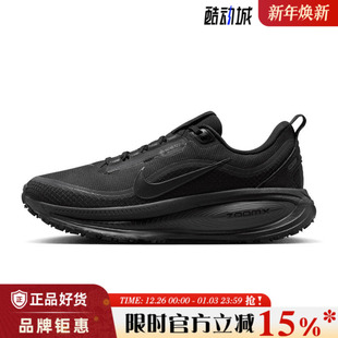 VOMERO HQ7002 跑步鞋 001 GTX运动鞋 nike耐克女鞋