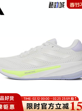 adidas阿迪达斯春季女鞋SUPERNOVA EASE运动鞋跑步鞋IH0798