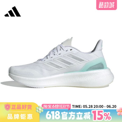 adidas阿迪达斯女鞋PUREBOOST 5 CLIMACOOL运动鞋跑步鞋JP6683
