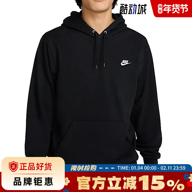 nike耐克春季男子运动休闲卫衣套头衫FN3867-010,运动服/休闲服装,运动卫衣/套头衫,淘宝优惠券,粉丝福利购,淘宝优惠卷