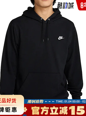 nike耐克春季男子运动休闲卫衣套头衫FN3867-010