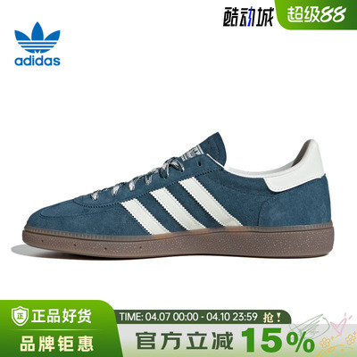 adidas阿迪达斯三叶草男女鞋HANDBALL SPEZIAL运动鞋休闲鞋KI5941