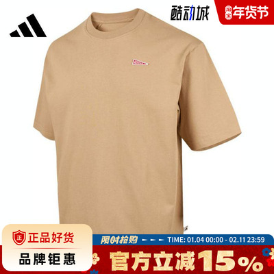 adidas阿迪达斯夏季男子运动休闲短袖T恤JZ7443