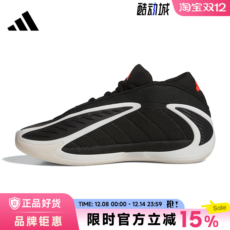 adidas阿迪达斯男鞋ANTHONY EDWARDS 2运动鞋篮球鞋JS3508