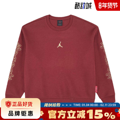 nike耐克大童JORDAN运动休闲卫衣套头衫IR8375-644