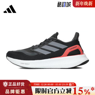 跑步鞋 adidas阿迪达斯春季 5运动鞋 PUREBOOST JH6452 女鞋