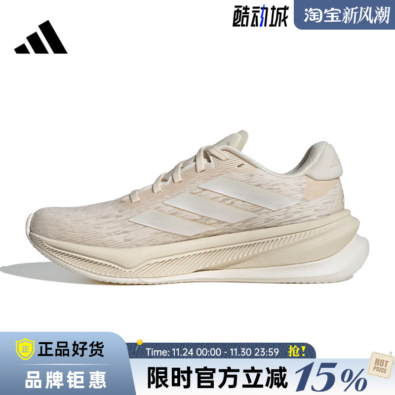 adidas阿迪达斯女鞋SUPERNOVA COMFORTGLIDE运动跑步鞋IH0905