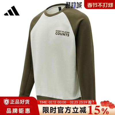 adidas阿迪达斯男子运动休闲卫衣套头衫KB4871