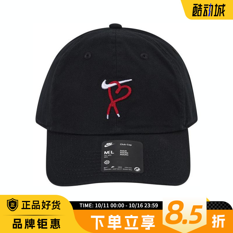 nike耐克春季男子运动休闲鸭舌帽帽子HV8697-010