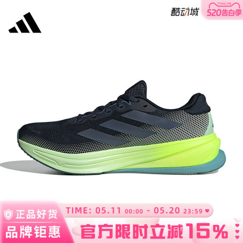 adidas阿迪达斯男鞋SUPERNOVA RISE 2运动鞋跑步鞋JR9334