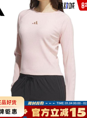adidas阿迪达斯女子运动休闲长袖T恤KB7755
