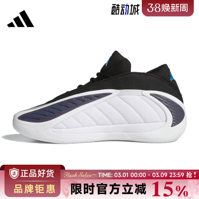 adidas阿迪达斯男女鞋ANTHONY EDWARDS 2运动鞋篮球鞋JQ9493