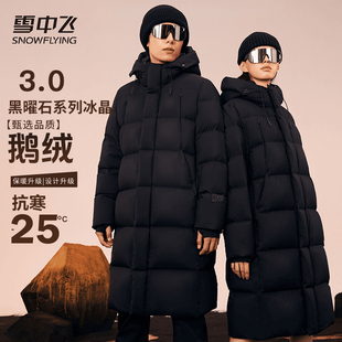 加厚东北极寒中长款 黑曜石情侣款 雪中飞24新款 羽绒服 鹅绒3.0