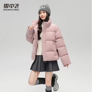 【灯芯绒面料】雪中飞25年女士新款短款休闲保暖宽松小个子羽绒服