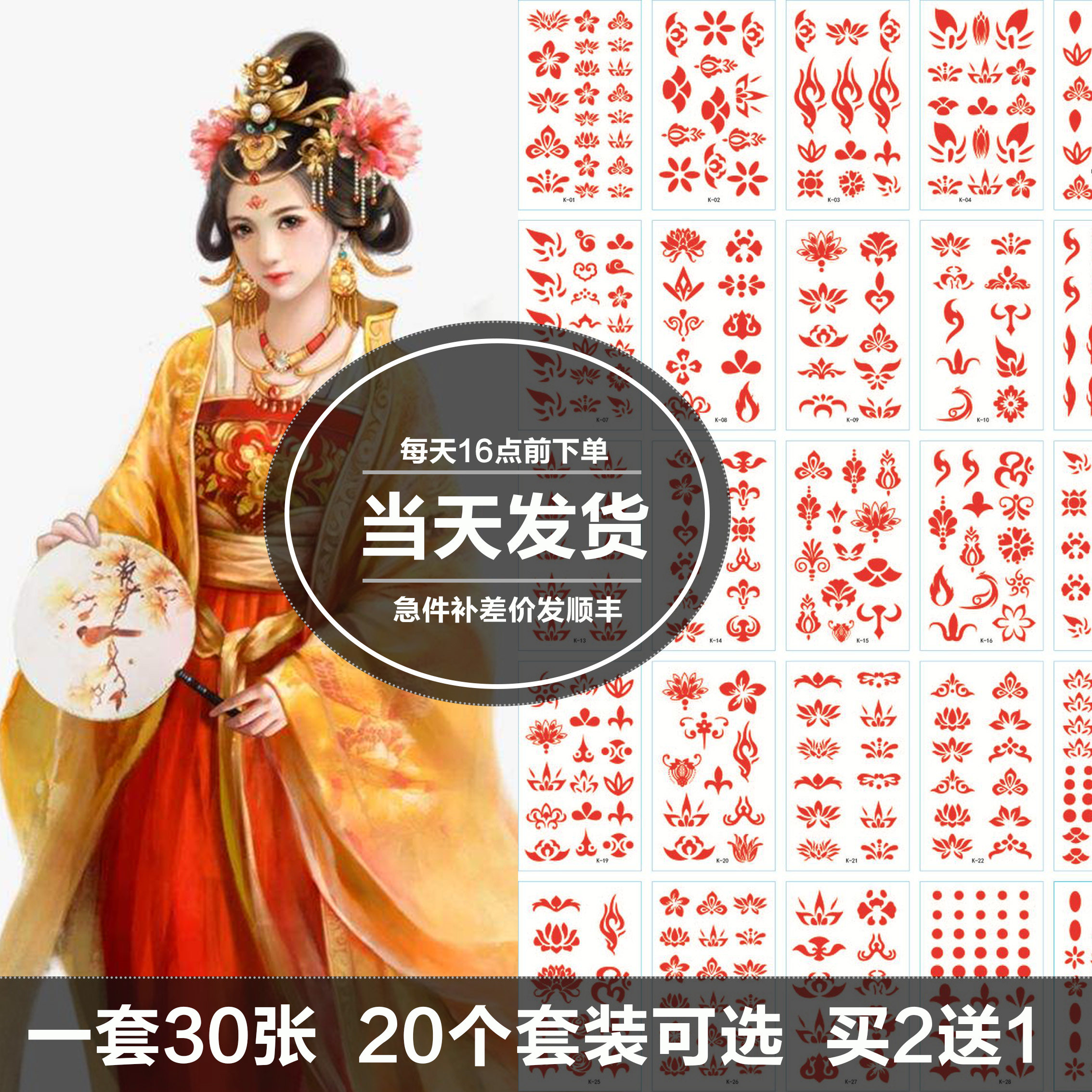 花钿眉心贴汉服古装花印美人纹身贴防水女持久性感写真额头贴纸