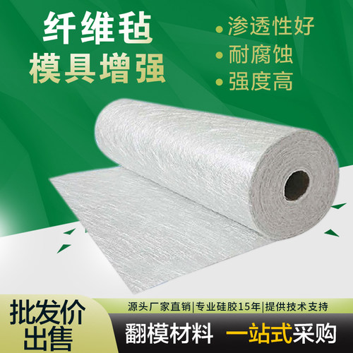 玻璃钢用模具毡水泥玻璃纤维