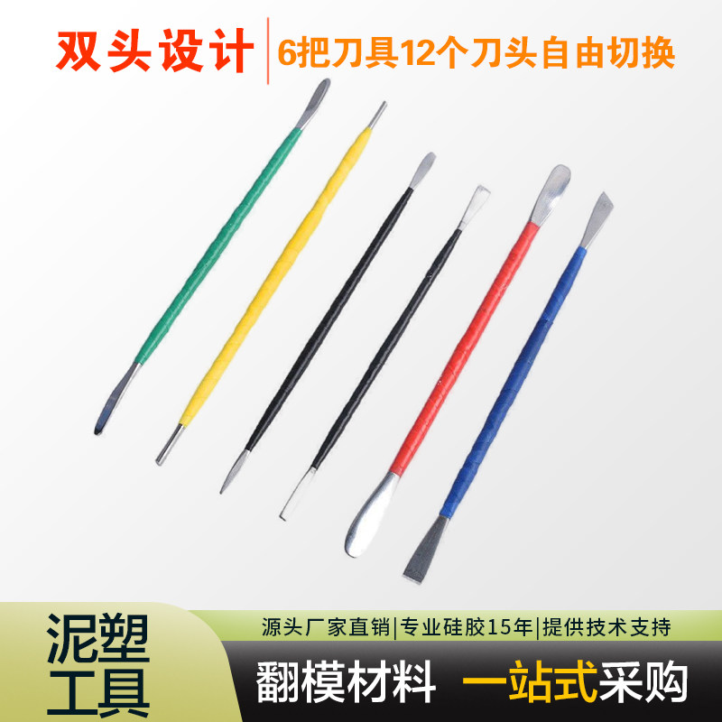 彩泥手办陶艺泥6件套软陶泥粘土工具塑黏土diy手工美术用品掉色泥,模玩/动漫/周边/娃圈三坑/桌游,模型制作工具/辅料耗材,淘宝优惠券,粉丝福利购,淘宝优惠卷