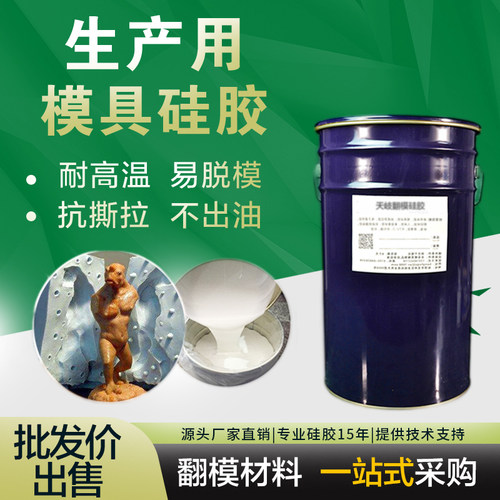 抗撕模具硅胶工艺品翻模制作diy石膏模型手办自制倒模液体原材料 - 封面