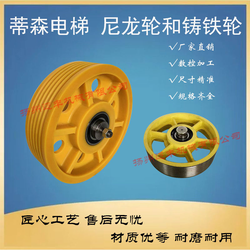 蒂森电梯导向尼龙轮子轿顶返绳轮