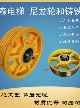 蒂森电梯帝森导向轮尼龙轮对重轮子轿顶反返绳轮机房铸铁克虏努伯