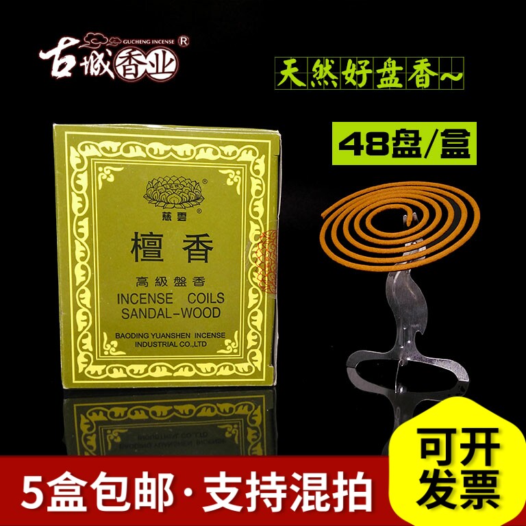 古城香业慈云牌檀香盘香卫生香室内熏香净化空气礼佛安神去除异味