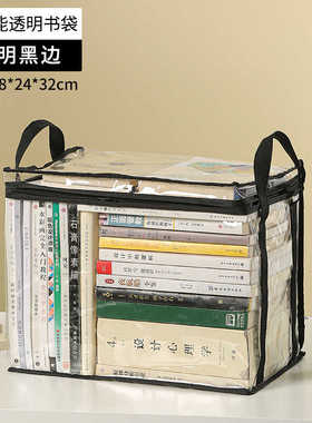 旧书收纳神器书本收纳箱袋盒大容量书籍整理图书防尘书箱折叠透明