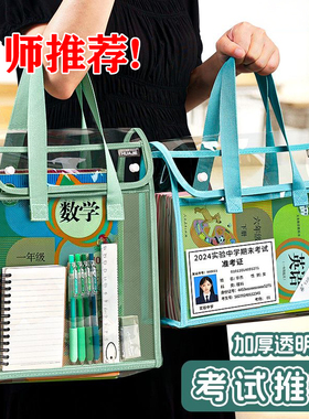 加厚手提袋文件袋A4透明防水耐用学生考试补习试卷作业书本收纳袋