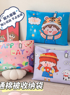 幼儿园被子收纳袋儿童入园牛津布行李袋装棉被子衣服袋防水大容量