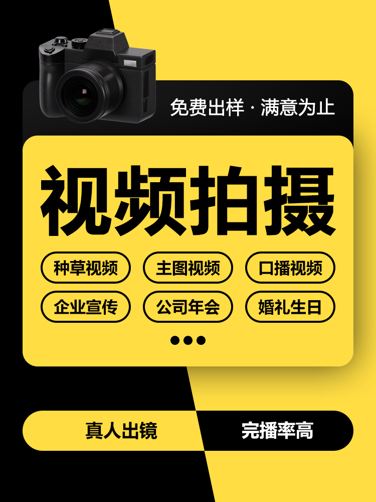 短视频产品主图种草口播宣传片信息流年会海南代拍摄剪辑真人出镜