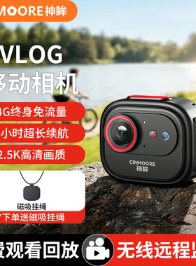 神眸BC6V+无线摄像机4G随身vlog运动相机防抖直播骑行拍摄记录仪