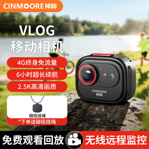 神眸BC6V+无线摄像机4G随身vlog运动相机防抖直播骑行拍摄记录仪